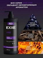 Гель для душа мужской 2 в 1 Увлажняющий EXXE MEN VIBE Заряд Свежести 1л