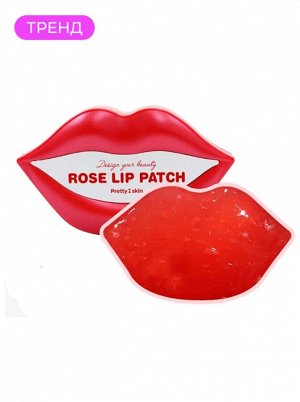 Патчи для губ гидрогелевые с экстрактом розы, 50 гр (20 шт) / PrettySkin Patch Design Your Beauty Rose Lip
