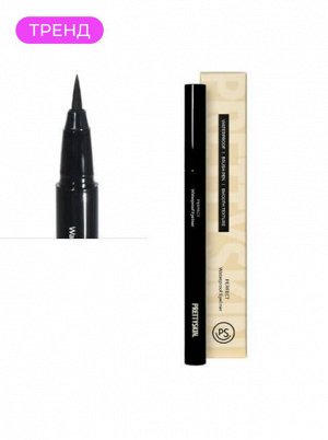 Подводка для глаз водостойкая угольно-черный цвет, 0,5 гр / PrettySkin Waterproof Eyeliner Perfect