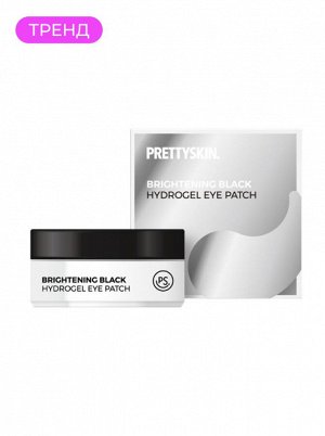 Патчи для глаз гидрогелевые осветляющие черные, 90 гр / PrettySkin Eye Patch Brightening Black Hydrogel