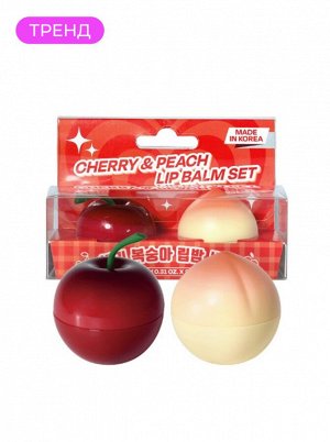 Набор бальзам для губ вишня и персик, 9 гр * 2 шт / PrettySkin Lip Balm Set Cherry & Peach