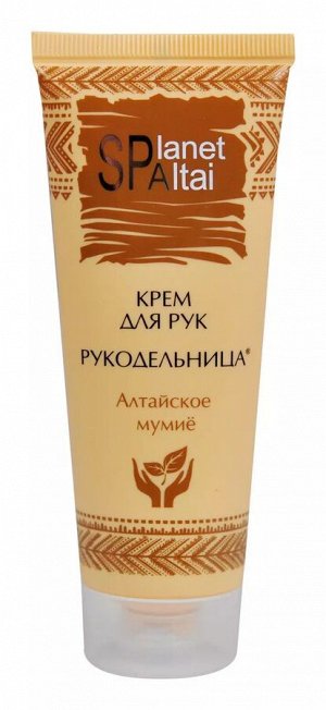 Крем для рук с мумиё Рукодельница Planet SPA Altai, 75мл