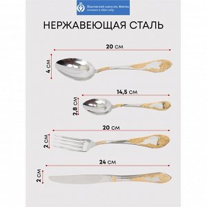 Набор столовых приборов нержавеющая сталь, 24 предмета, с золотым напылением, Павловский завод им. Кирова, Императорский М-12, СН-24М12ЦЛНТПМГ