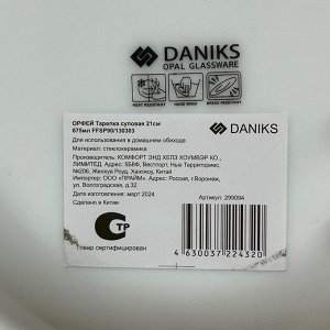Тарелка суповая, стеклокерамика, 21 см, 0.675 л, квадратная, Орфей, Daniks, 299094/NSP90T
