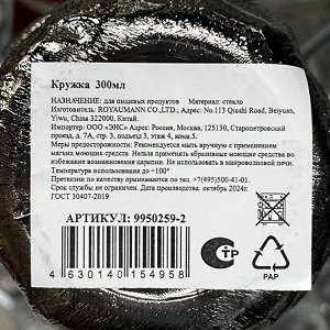 Кружка стекло, 300 мл, Frost.Grey, Nouvelle Home, 9950259-2