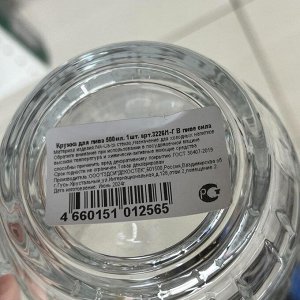 Кружка пивная стекло, 500 мл, В пиве сила, Декостек, 3226/1-Г