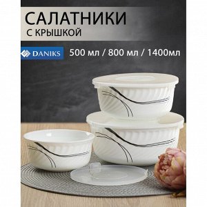 Салатник стеклокерамика, круглый, 3 шт, 9 см, 19, 16, 14 см, 0.5, 0.8, 1.4 л, с крышкой, Токио, Daniks, HDW3T-P