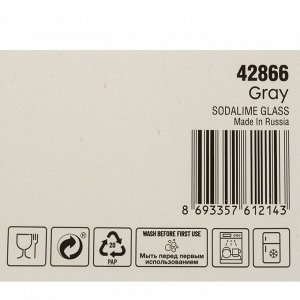 Стакан 230 мл, стекло, 4 шт, Pasabahce, Грей, 42866BGREY