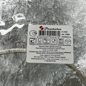 Тарелка обеденная, стекло, 24 см, круглая, Haze, Pasabahce, 10381SLB