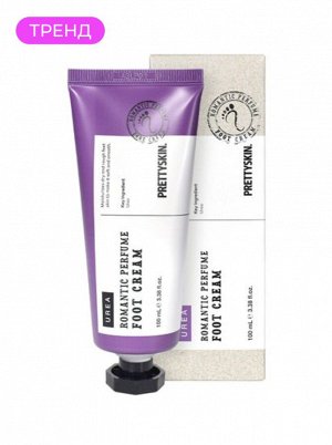 Крем для ног парфюмированный, 100 мл /  PrettySkin  Foot Cream Urea Romantic Perfume