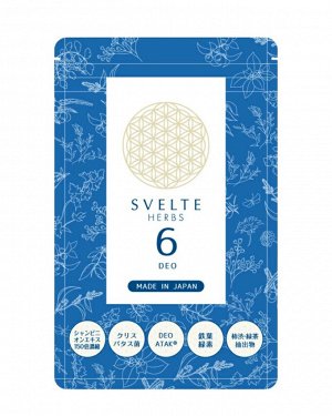 SVELTE HERBS DEO 6 - комплекс натуральных экстрактов против запаха тела, включая запах изо рта