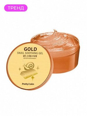 Гель для лица и тела с муцином улитки и золотом, 300 мл / PrettySkin Gel Gold Snail Soothing