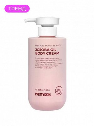 Крем-баттер для тела с маслом жожоба, 500 мл / PrettySkin Cream Oil Body Jojoba