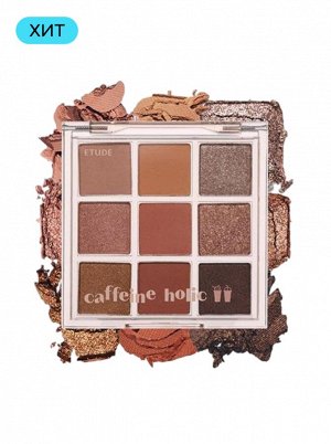 Etude Палетка теней для век из 9 цветов Кофеин Холик Play Color Eyes Caffeine Holic, 10 гр