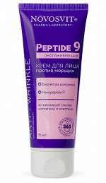 &quot;Коррекция морщин&quot; Крем для лица 75мл &quot;Пептиды 9&quot; омолаживающий, против морщин