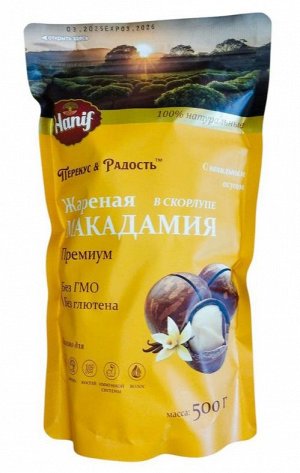 Макадамия в скорлупе ПРЕМИУМ 500 грамм
