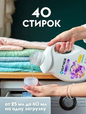 Dutybox Эко-кондиционер "Белые цветы + амбра" (40 стирок), 1 л, шт