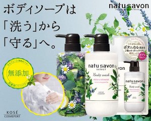 KOSE Natusavon Body Wash Chamomile&Pear - нежный гель для душа с ромашкой и грушевым ароматом