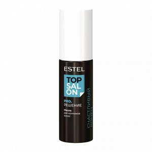 ETS/P/O100 Масло для кончиков волос ESTEL TOP SALON PRO.РЕШЕНИЕ, 100 мл, шт
