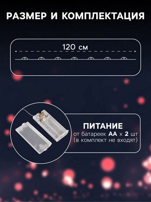 Гирлянда «Нить» 1.6 м с насадками «Бирюзовые шарики», IP20, серебристая нить, 15 LED, батарейки ААх2 (нет в комплекте), свечение белое