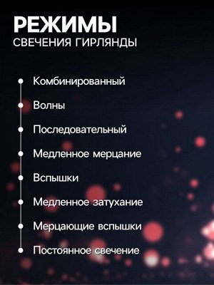 Гирлянда «Нить» 3 м с насадками «Лампа», IP20, прозрачная нить, 80 LED, свечение мульти, 8 режимов, 220 В