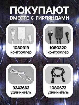 Гирлянда «Сеть» 2*3 м, IP44, УМС, прозрачная нить, 384 LED, свечение белое, 220 В