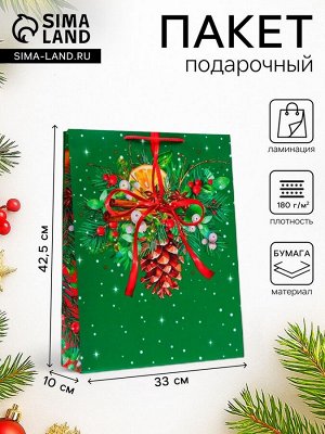 Пакет подарочный новогодний ламинированный «Шишка», 33x42.5x10 см