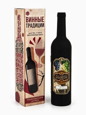 Подарочный набор для вина «Для ценителей»: 5 предметов