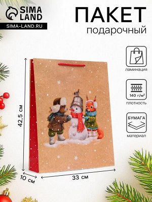 Пакет подарочный новогодний ламинированный «Зверята и снеговик», 33x42.5x10 см