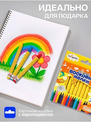 Мелки восковые Calligrata, цветные, 12 цветов, 93x8 мм