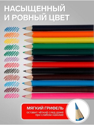 Карандаши Calligrata «Машинка», 12 цветов, деревянные, трёхгранные, мини