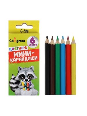 Карандаши Calligrata, цветные, 6 цветов, мини