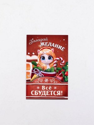 Конфеты шоколадные в коробке «Сладкого нового года», календарь, 30 г