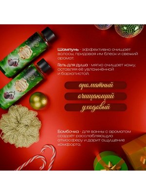 Новогодний подарочный набор косметики SB BEAUTY, шампунь, гель для душа, бомбочка, мочалка, с ароматом вишни и мандарина