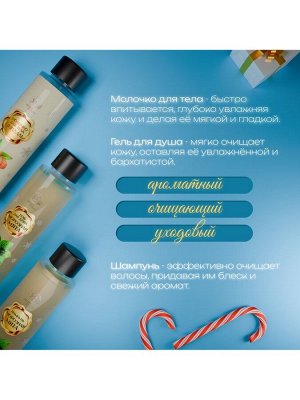 Новогодний подарочный набор косметики «Новогодние огни», с ароматом миндаля и мяты. Золотая серия.