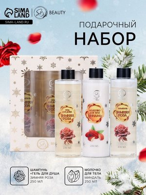 Новогодний подарочный набор косметики «Новогодние огни», с ароматом миндаля и розы. Золотая серия.