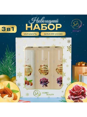 Новогодний подарочный набор косметики «Новогодние огни», с ароматом миндаля и розы. Золотая серия.
