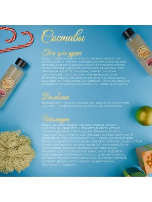 Новогодний подарочный набор косметики SB BEAUTY, шампунь, гель для душа, бомбочка, мочалка, с ароматом розы и мандарина