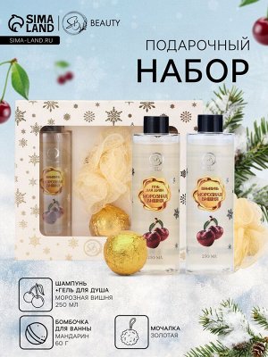 Новогодний подарочный набор косметики «Зимняя вьюга», с ароматом вишни и корицы. Золотая серия.