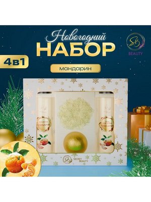 Новогодний подарочный набор косметики «Зимняя вьюга» с ароматом мандарина. Золотая серия.