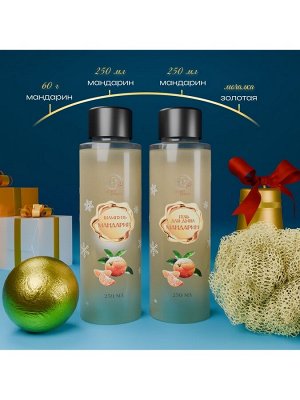 Новогодний подарочный набор косметики «Зимняя вьюга» с ароматом мандарина. Золотая серия.