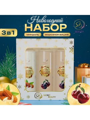 Новогодний подарочный набор косметики «Новогодние огни», с ароматом миндаля и вишни. Золотая серия