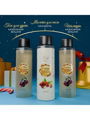 Новогодний подарочный набор косметики «Новогодние огни», с ароматом миндаля и вишни. Золотая серия