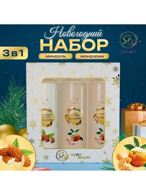 Новогодний подарочный набор косметики «Новогодние огни», с ароматом миндаля и мандарина. Золотая серия