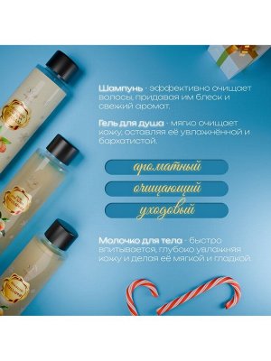 Новогодний подарочный набор косметики «Новогодние огни», с ароматом миндаля и мандарина. Золотая серия