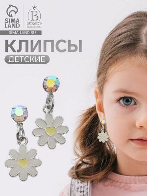 Серьги-клипсы детские «Выбражулька» ромашки с кругом кристалл, жёлто-белые