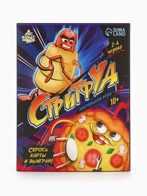 Настольная игра «Стритфуд», 54 карты, 10+