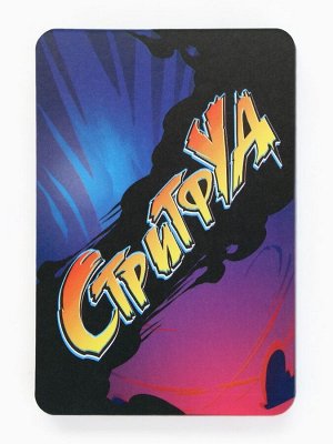 Настольная игра «Стритфуд», 54 карты, 10+