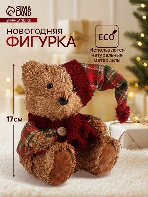 Фигурка новогодняя «Мишка в клетчатом костюме и колпаке», 17x16x13 см