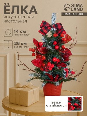 Искусственная ёлка настольная «Зимнее волшебство. Праздничная», 14x26 см, ПВХ ветки отгибаются